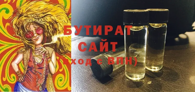 OMG ссылки  Гдов  Бутират 1.4BDO 