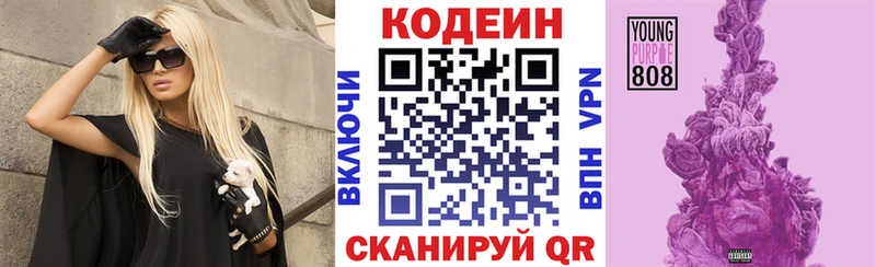 Codein напиток Lean (лин)  купить наркоту  Гдов 