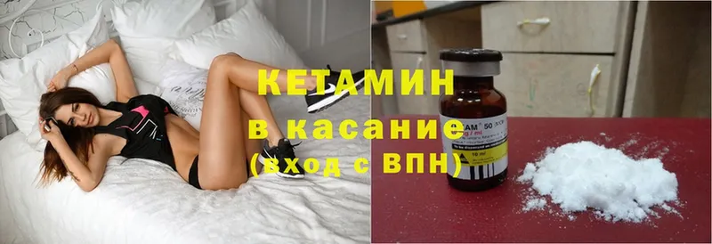 КЕТАМИН ketamine  Гдов 