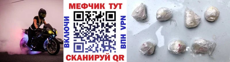 МЕФ mephedrone  наркота  Гдов 